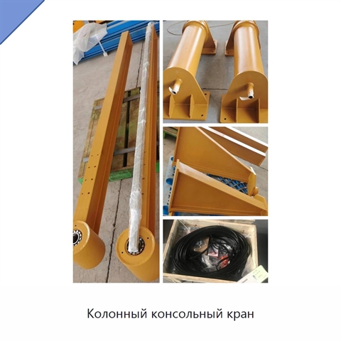 Колонный консольный кран