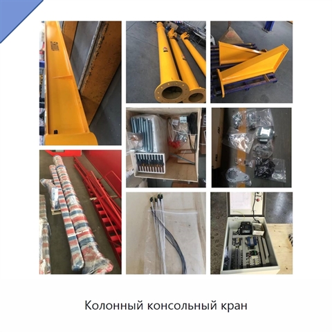 Колонный консольный кран
