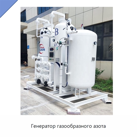 Генератор газообразного азота