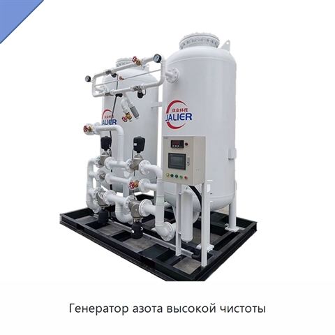 Генератор азота высокой чистоты