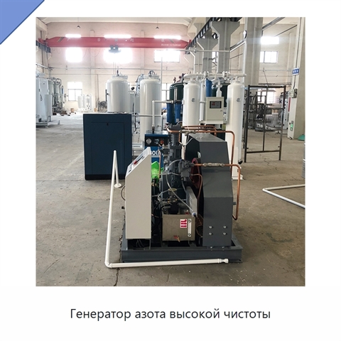 Генератор азота высокой чистоты