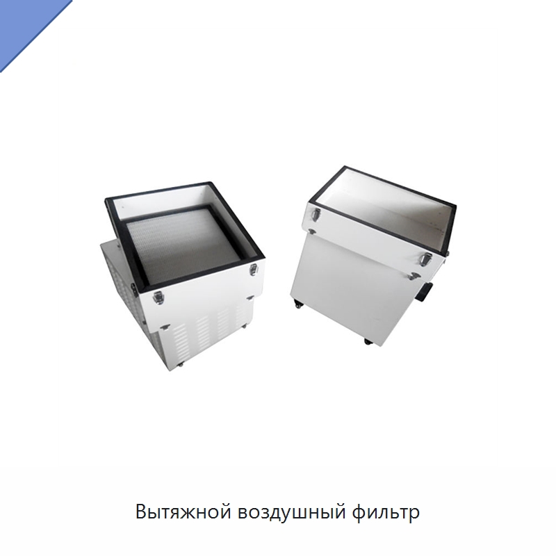 Вытяжной воздушный фильтр — Комплектующие для лазерного оборудования
