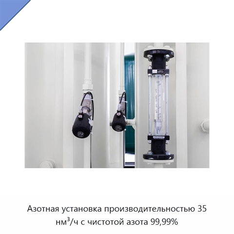 Азотная установка производительностью 35 нм³/ч с чистотой азота 99,99%
