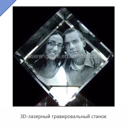 3D-лазерный гравировальный станок