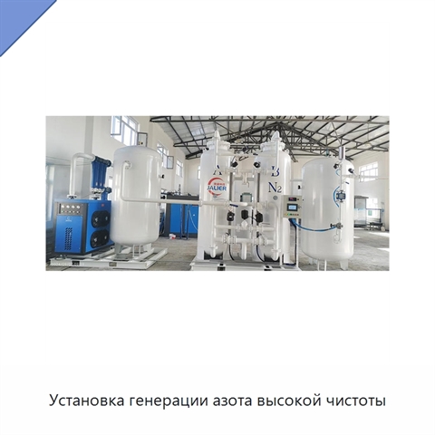 Установка генерации азота высокой чистоты