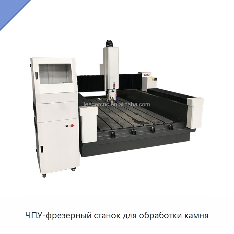 ЧПУ-фрезерный станок для обработки камня — Оборудование для обработки камня