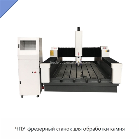 ЧПУ-фрезерный станок для обработки камня