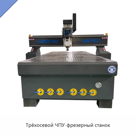 Трёхосевой ЧПУ-фрезерный станок