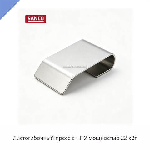 Листогибочный пресс с ЧПУ мощностью 22 кВт