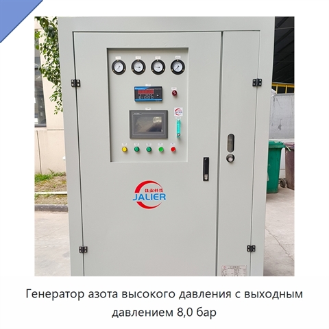 Генератор азота высокого давления с выходным давлением 8,0 бар