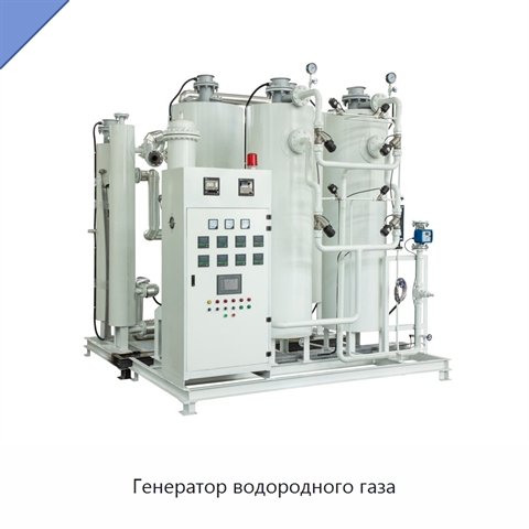 Генератор водородного газа