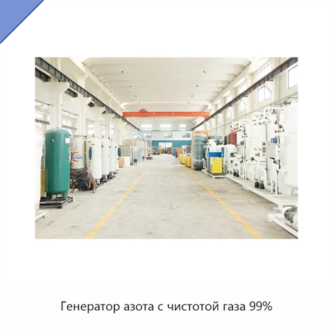 Генератор азота с чистотой газа 99%