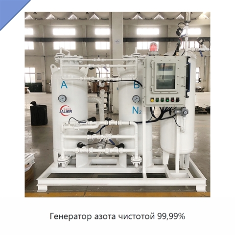 Генератор азота чистотой 99,99%