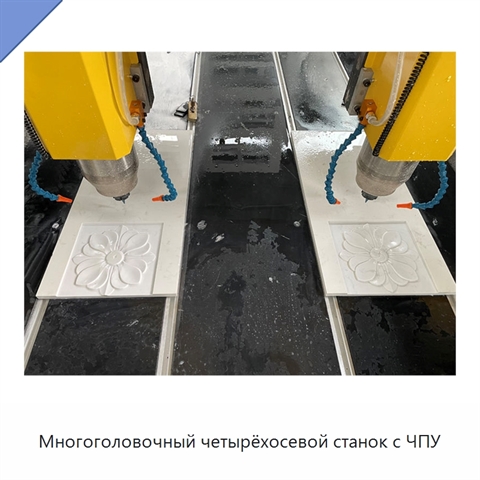 Многоголовочный четырёхосевой станок с ЧПУ