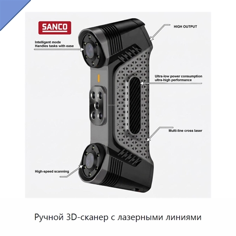 Ручной 3D-сканер с лазерными линиями