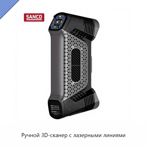 Ручной 3D-сканер с лазерными линиями