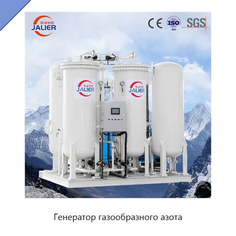 Генератор газообразного азота