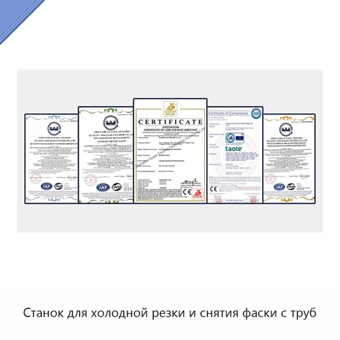 Станок для холодной резки и снятия фаски с труб