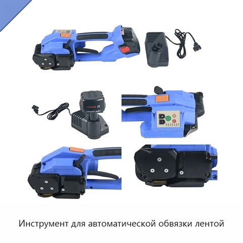 Инструмент для автоматической обвязки лентой