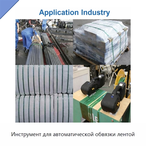 Инструмент для автоматической обвязки лентой