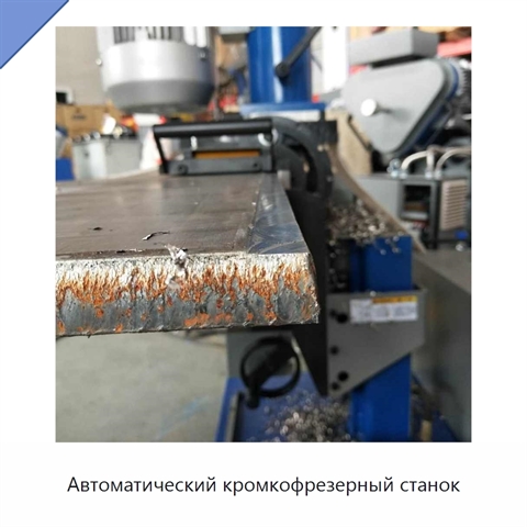 Автоматический кромкофрезерный станок