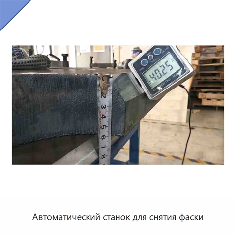 Автоматический станок для снятия фаски