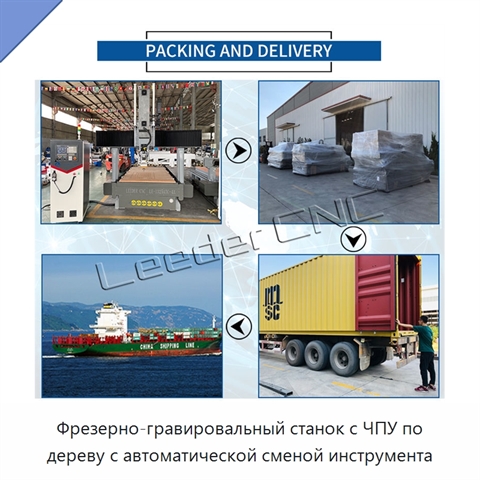Фрезерно-гравировальный станок с ЧПУ по дереву с автоматической сменой инструмента