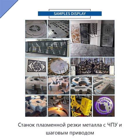 Станок плазменной резки металла с ЧПУ и шаговым приводом