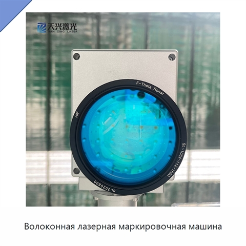 Волоконная лазерная маркировочная машина