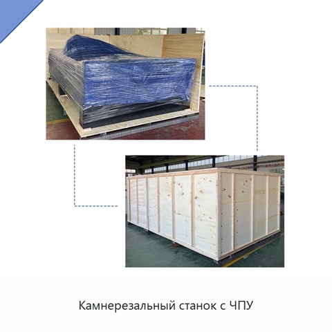 Камнерезальный станок с ЧПУ