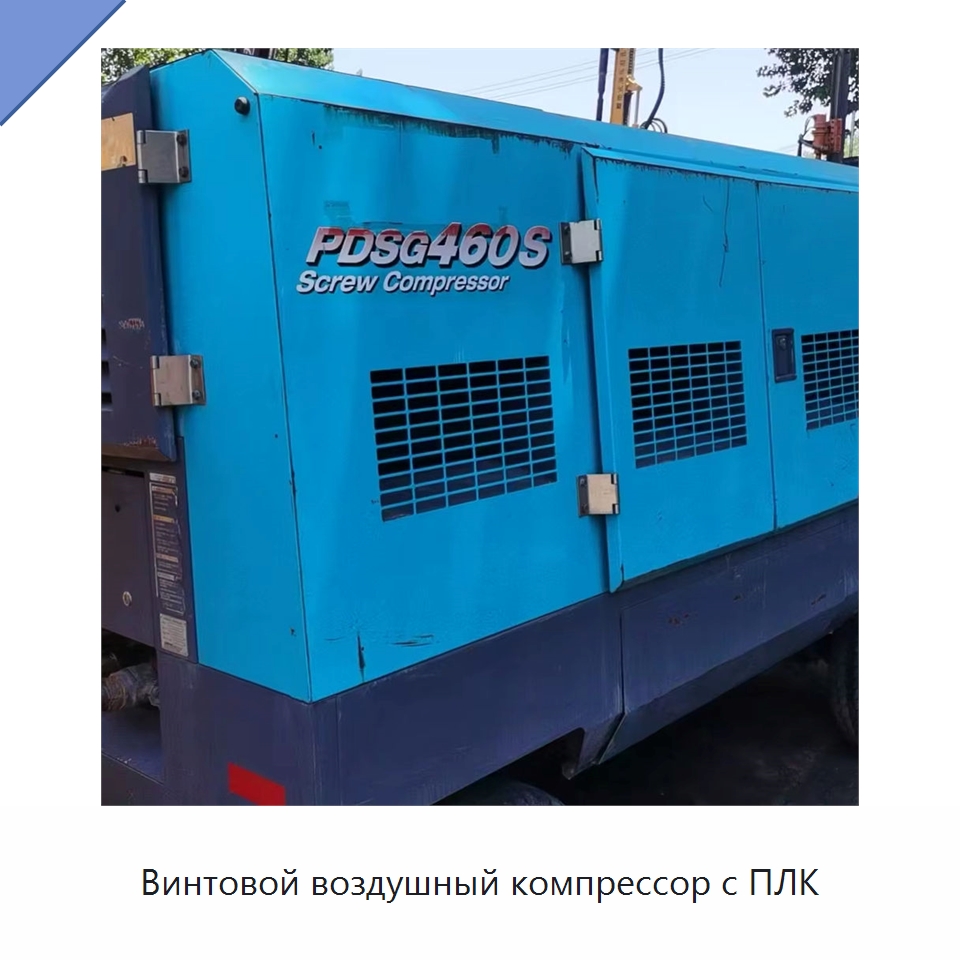 Винтовой воздушный компрессор с ПЛК — Промышленные компрессоры