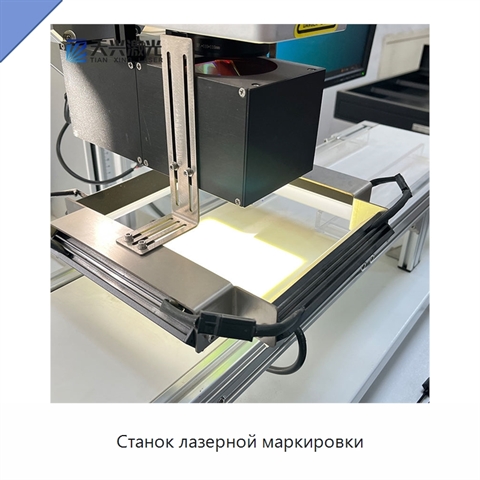 Станок лазерной маркировки