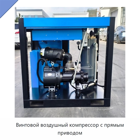 Винтовой воздушный компрессор с прямым приводом