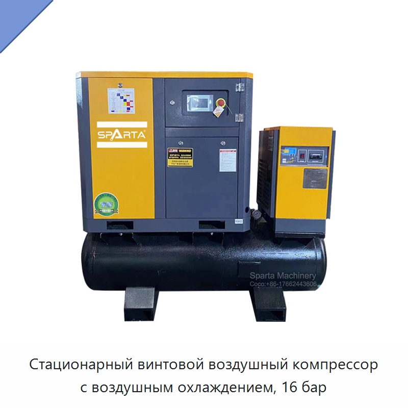 Стационарный винтовой воздушный компрессор с воздушным охлаждением, 16 бар — Промышленные компрессоры