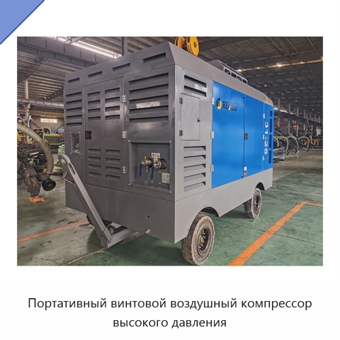 Портативный винтовой воздушный компрессор высокого давления