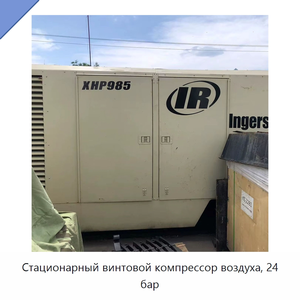 Стационарный винтовой компрессор воздуха, 24 бар — Промышленные компрессоры