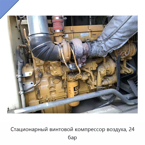 Стационарный винтовой компрессор воздуха, 24 бар