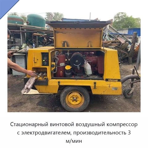 Стационарный винтовой воздушный компрессор с электродвигателем, производительность 3 м/мин
