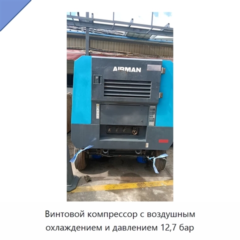 Винтовой компрессор с воздушным охлаждением и давлением 12,7 бар