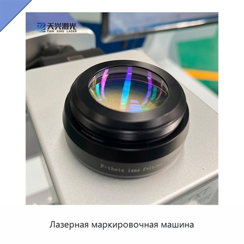 Лазерная маркировочная машина