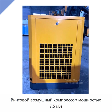 Винтовой воздушный компрессор мощностью 7,5 кВт