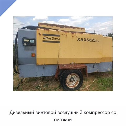 Дизельный винтовой воздушный компрессор со смазкой
