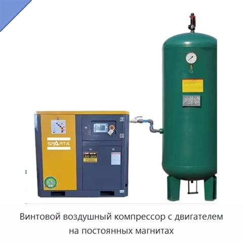 Винтовой воздушный компрессор с двигателем на постоянных магнитах