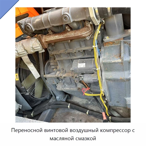 Переносной винтовой воздушный компрессор с масляной смазкой