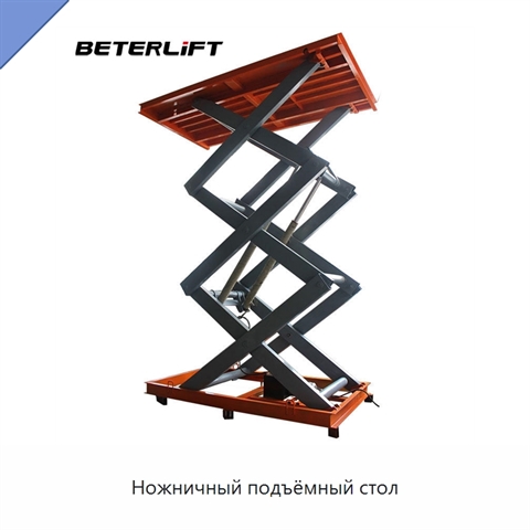 Ножничный подъёмный стол