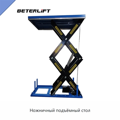 Ножничный подъёмный стол