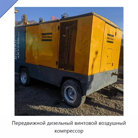 Передвижной дизельный винтовой воздушный компрессор