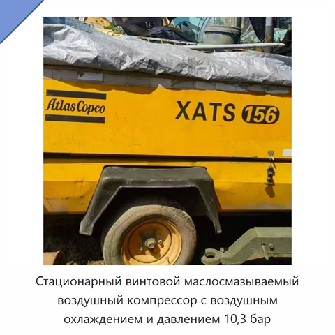 Стационарный винтовой маслосмазываемый воздушный компрессор с воздушным охлаждением и давлением 10,3 бар