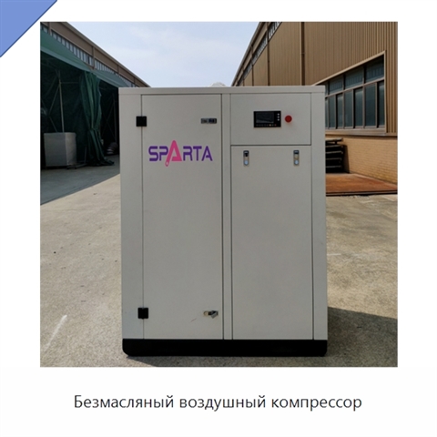 Безмасляный воздушный компрессор