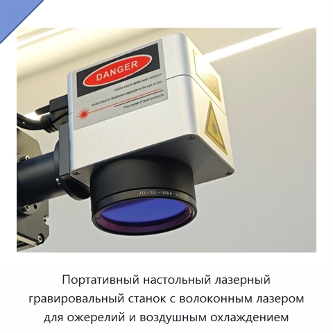 Портативный настольный лазерный гравировальный станок с волоконным лазером для ожерелий и воздушным охлаждением